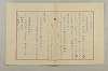 假名の起源及び發達 222/422