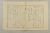 假名の起源及び發達 223/422