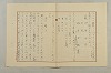 假名の起源及び發達 224/422