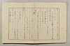 假名の起源及び發達 226/422