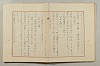假名の起源及び發達 228/422