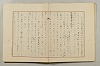假名の起源及び發達 229/422