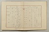 假名の起源及び發達 230/422