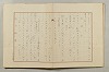 假名の起源及び發達 231/422