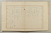 假名の起源及び發達 232/422