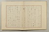 假名の起源及び發達 234/422