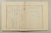 假名の起源及び發達 235/422