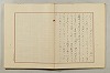 假名の起源及び發達 239/422
