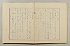 假名の起源及び發達 240/422