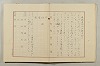 假名の起源及び發達 241/422