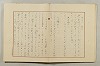 假名の起源及び發達 244/422