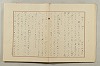 假名の起源及び發達 245/422