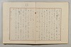 假名の起源及び發達 246/422