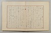 假名の起源及び發達 247/422