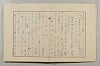 假名の起源及び發達 248/422