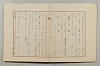 假名の起源及び發達 249/422