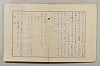 假名の起源及び發達 250/422