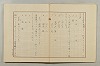 假名の起源及び發達 258/422