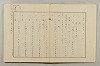 假名の起源及び發達 259/422