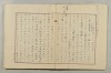假名の起源及び發達 260/422