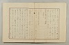 假名の起源及び發達 261/422