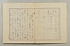 假名の起源及び發達 262/422