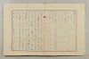 假名の起源及び發達 263/422