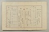 假名の起源及び發達 265/422