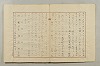 假名の起源及び發達 266/422
