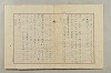 假名の起源及び發達 272/422