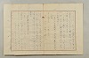 假名の起源及び發達 273/422