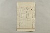 假名の起源及び發達 275/422