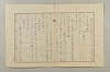 假名の起源及び發達 280/422