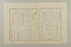 假名の起源及び發達 283/422