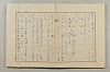 假名の起源及び發達 284/422