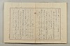 假名の起源及び發達 285/422