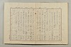 假名の起源及び發達 286/422