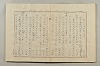 假名の起源及び發達 287/422