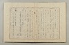 假名の起源及び發達 288/422