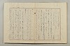 假名の起源及び發達 289/422