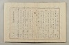 假名の起源及び發達 290/422