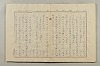 假名の起源及び發達 291/422