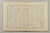假名の起源及び發達 292/422