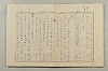假名の起源及び發達 293/422