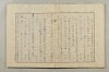假名の起源及び發達 294/422