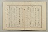 假名の起源及び發達 295/422