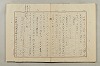 假名の起源及び發達 296/422