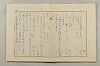 假名の起源及び發達 297/422