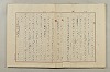 假名の起源及び發達 298/422