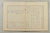 假名の起源及び發達 299/422